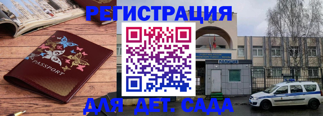 прописка для военкомата в Курской области